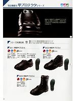 シモン(simon),1825580,安全靴SS33樹脂甲プロの写真は2013最新カタログの31ページに掲載しています。