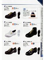2110220 FD11静電靴S底のカタログページ(smts2013n036)