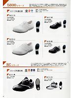 シモン(simon),3010010,安全靴5611白の写真は2013最新カタログの41ページに掲載しています。