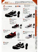2312240 作業靴軽技KA211黒赤のカタログページ(smts2013n042)