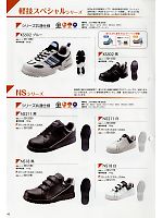 シモン(simon),2312230,作業靴NS211黒の写真は2013最新カタログ43ページに掲載されています。