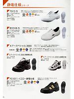シモン(simon),1340490,安全靴ECO18白の写真は2013最新カタログの45ページに掲載しています。