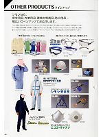 ユニフォーム smts2013n049