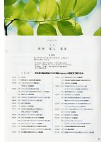 ユニフォーム smts2013n052