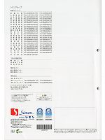 ユニフォーム smts2013n055