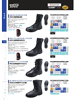 2024 大人気「SAFETY FOOTWEAR（セイフティフットウエア） 安全靴・作業靴」のカタログ21ページ(smts2024n021)