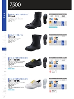 2024 大人気「SAFETY FOOTWEAR（セイフティフットウエア） 安全靴・作業靴」のカタログ29ページ(smts2024n029)