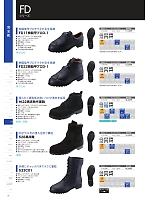 2024 大人気「SAFETY FOOTWEAR（セイフティフットウエア） 安全靴・作業靴」のカタログ35ページ(smts2024n035)