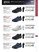 2024 大人気「SAFETY FOOTWEAR（セイフティフットウエア） 安全靴・作業靴」のカタログ40ページ(smts2024n040)