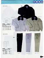 シンメン,9100,綿軽防寒パンツの写真は2007-8最新カタログの21ページに掲載しています。