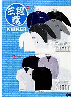 2009-10 秋冬物「BIG RUN（ビッグラン） SHINMEN」のカタログ27ページ(snmb2007w027)