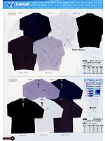 226 吸汗速乾鳶Tシャツのカタログページ(snmb2007w028)