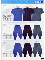 871 バイオサテン手甲シャツのカタログページ(snmb2007w047)