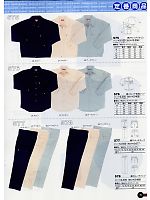 576 綿ストレッチ長袖シャツのカタログページ(snmb2007w075)