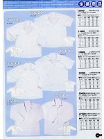 10000 男性用襟付き半袖のカタログページ(snmb2007w089)