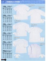 15000 男性用襟なし七分袖のカタログページ(snmb2007w090)