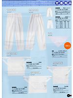 20000 女性用パンツのカタログページ(snmb2007w091)