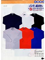 415 長袖ポロシャツのカタログページ(snmb2007w111)