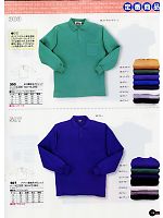 303 E/C裏起毛ポロシャツのカタログページ(snmb2007w119)