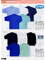 727 制電長袖ポロシャツのカタログページ(snmb2007w122)
