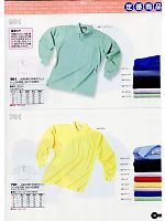 701 E/C鹿の子長袖ポロシャツのカタログページ(snmb2007w123)