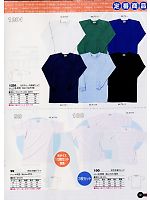 1201 E/Cスムース長袖Tシャツのカタログページ(snmb2007w131)
