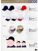 SM8 八角帽のカタログページ(snmb2007w161)