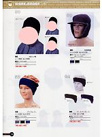 80 防寒競馬帽のカタログページ(snmb2007w162)