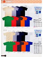 218 吸汗速乾半袖Tシャツのカタログページ(snmb2008s008)