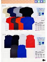 219 吸汗速乾フレンチTシャツのカタログページ(snmb2008s009)