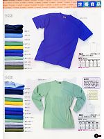 106 天竺長袖Tシャツのカタログページ(snmb2008s015)