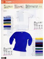 201 スムース長袖Tシャツのカタログページ(snmb2008s018)