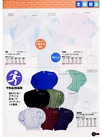 100 天竺半袖Tシャツ(3枚入のカタログページ(snmb2008s019)