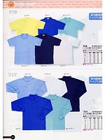 717 吸汗速乾長袖ポロシャツのカタログページ(snmb2008s024)