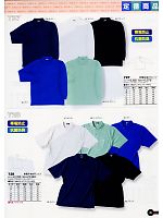 728 制電半袖ポロシャツのカタログページ(snmb2008s025)