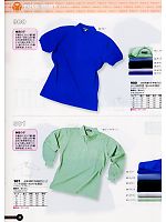 901 鹿の子長袖ポロシャツのカタログページ(snmb2008s026)