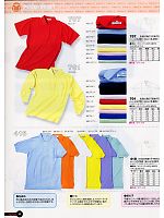 701 E/C鹿の子長袖ポロシャツのカタログページ(snmb2008s030)