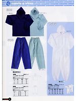 509 不織布ズボンのカタログページ(snmb2008s084)