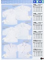 13000 女性用襟付き長袖のカタログページ(snmb2008s087)