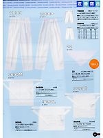 20000 女性用パンツのカタログページ(snmb2008s089)