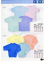 180 抗菌防臭加工半袖Tシャツのカタログページ(snmb2008s091)