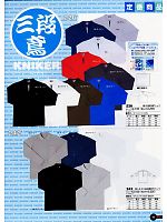 226 吸汗速乾鳶Tシャツのカタログページ(snmb2008s099)