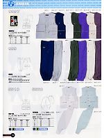 999 カジュアルポロシャツのカタログページ(snmb2008s124)