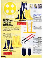 2016-17 年間物「BIG RUN（ビッグラン） SHINMEN」のカタログ140ページ(snmb2008s140)