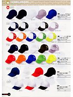 98 ダブルメッシュ帽子のカタログページ(snmb2008s144)