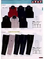 917 ソフトツイル防寒円管服(ツナギ)のカタログページ(snmb2008w007)