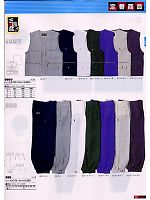 ユニフォーム snmb2008w039