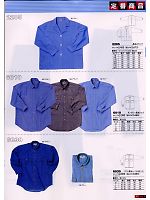 6030 デニム長袖シャツ(6.5オンス)のカタログページ(snmb2008w077)