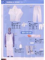 35 三層不織布ズボンのカタログページ(snmb2008w086)