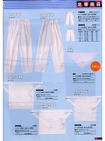20000 女性用パンツのカタログページ(snmb2008w091)